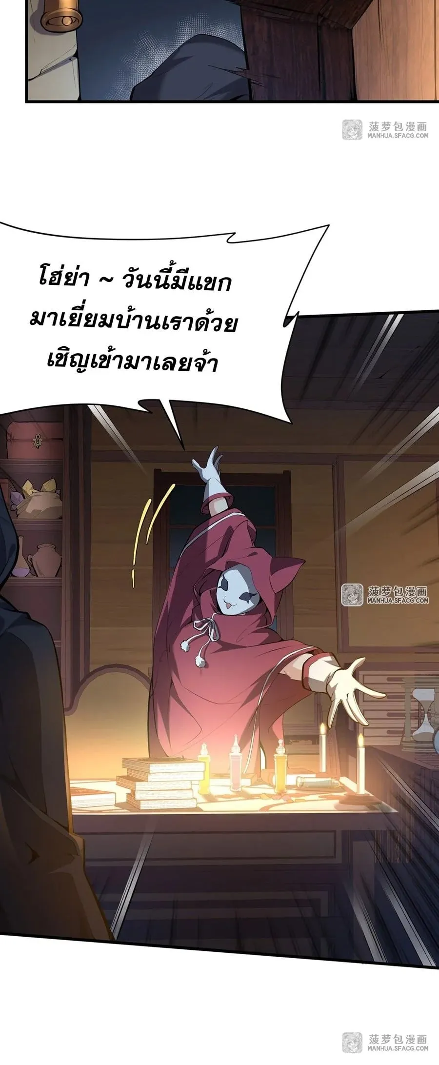 The Yellow-Haired Villain in Female Main Character’s Novel Wants Happiness ตอนที่ 3 หน้า 31