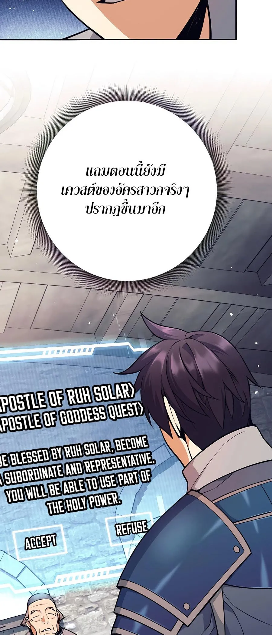 Trash of A Dark Fantasy ตอนที่ 11 หน้า 67