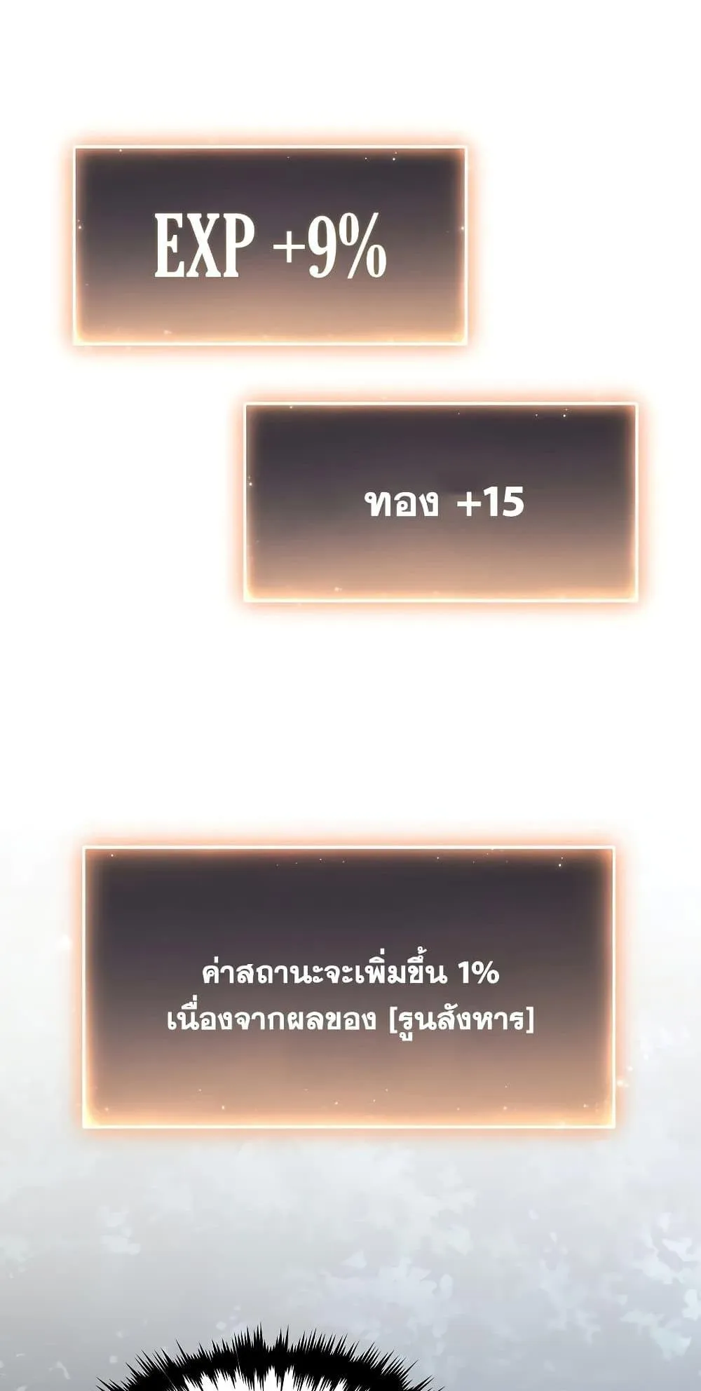 The Max-Level Player 100th Regression ตอนที่ 11 หน้า 50