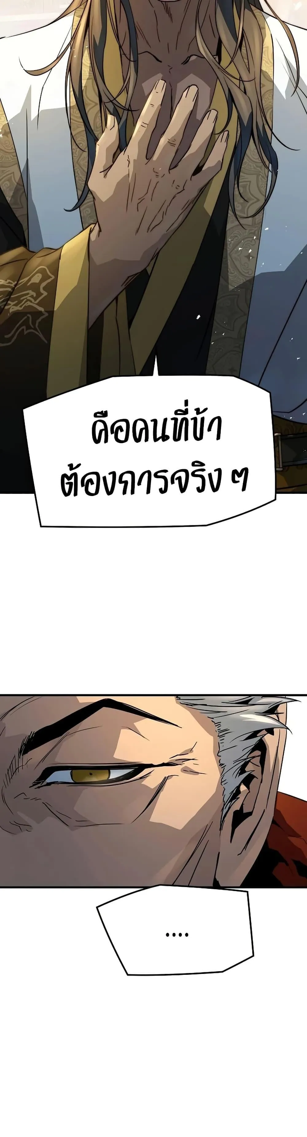 Absolute Regression ตอนที่ 94 หน้า 45