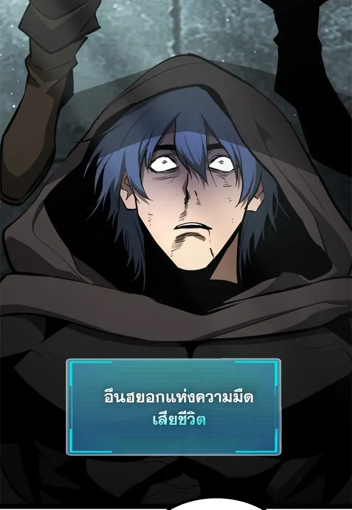 Level 999 Goblin ตอนที่ 5 หน้า 95