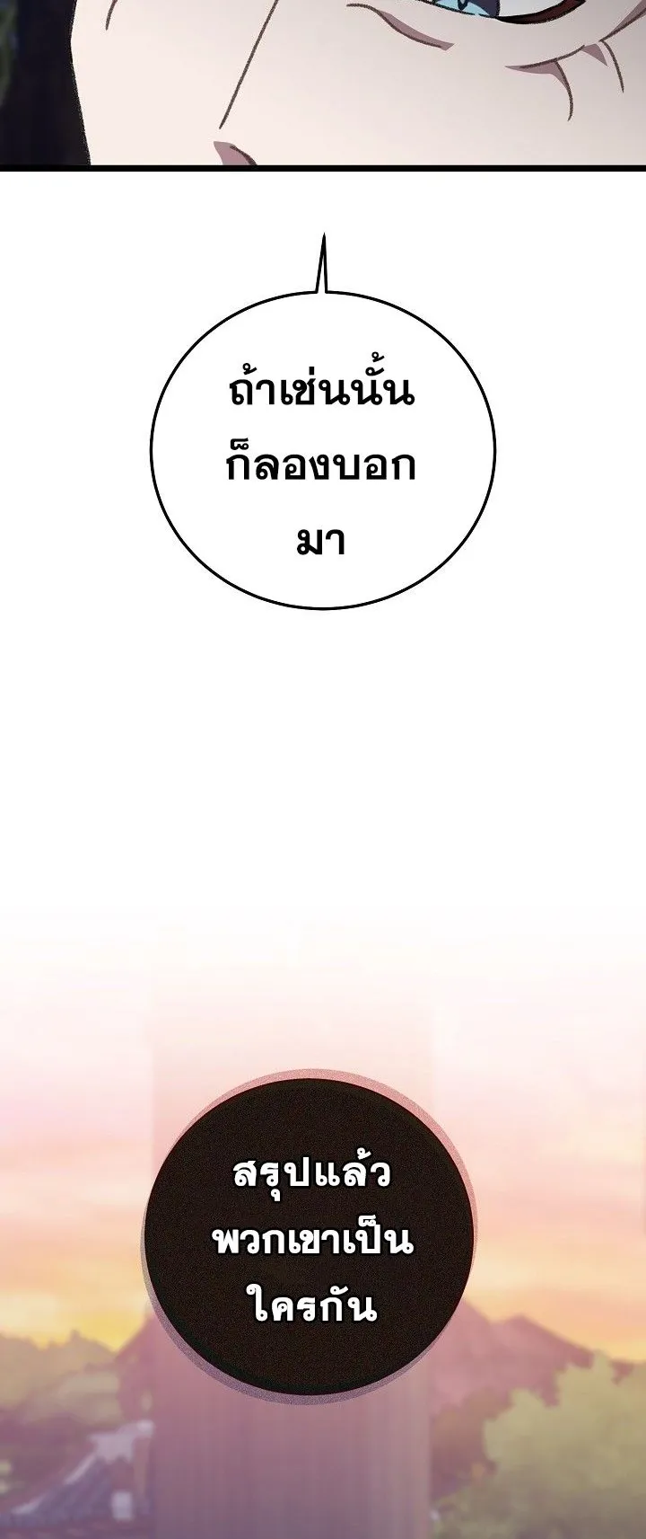 The Return of Namgung’s Granddaughter ตอนที่ 13 หน้า 36