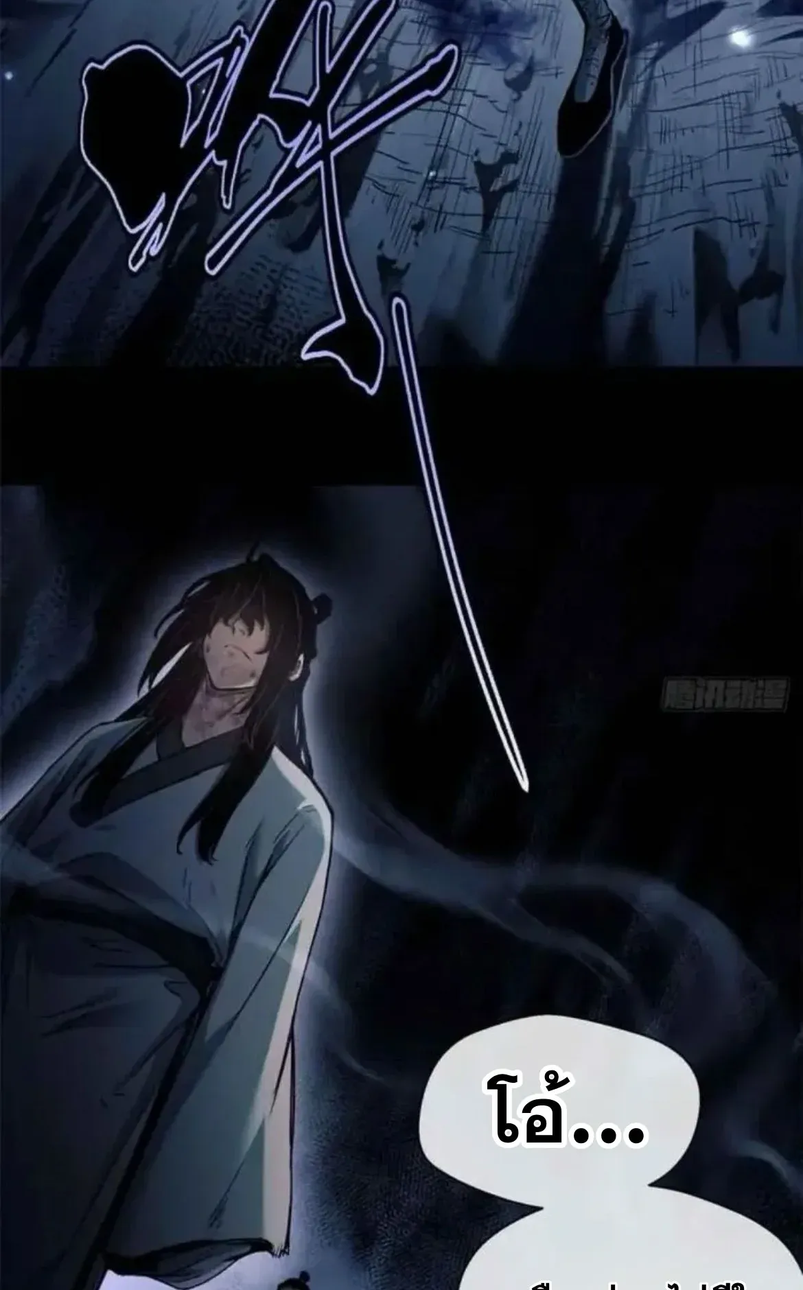 Dao of the Bizarre Immortal ตอนที่ 17 หน้า 45