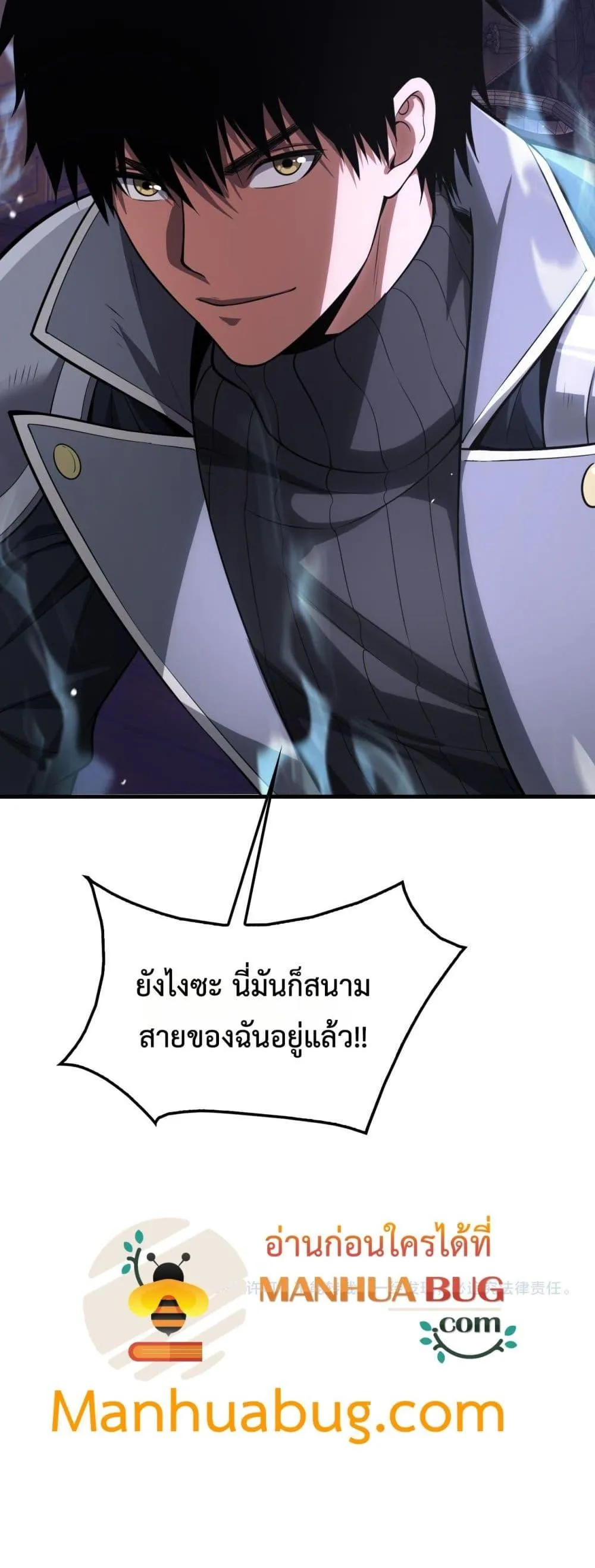 Doomsday Sword God ตอนที่ 39 หน้า 51