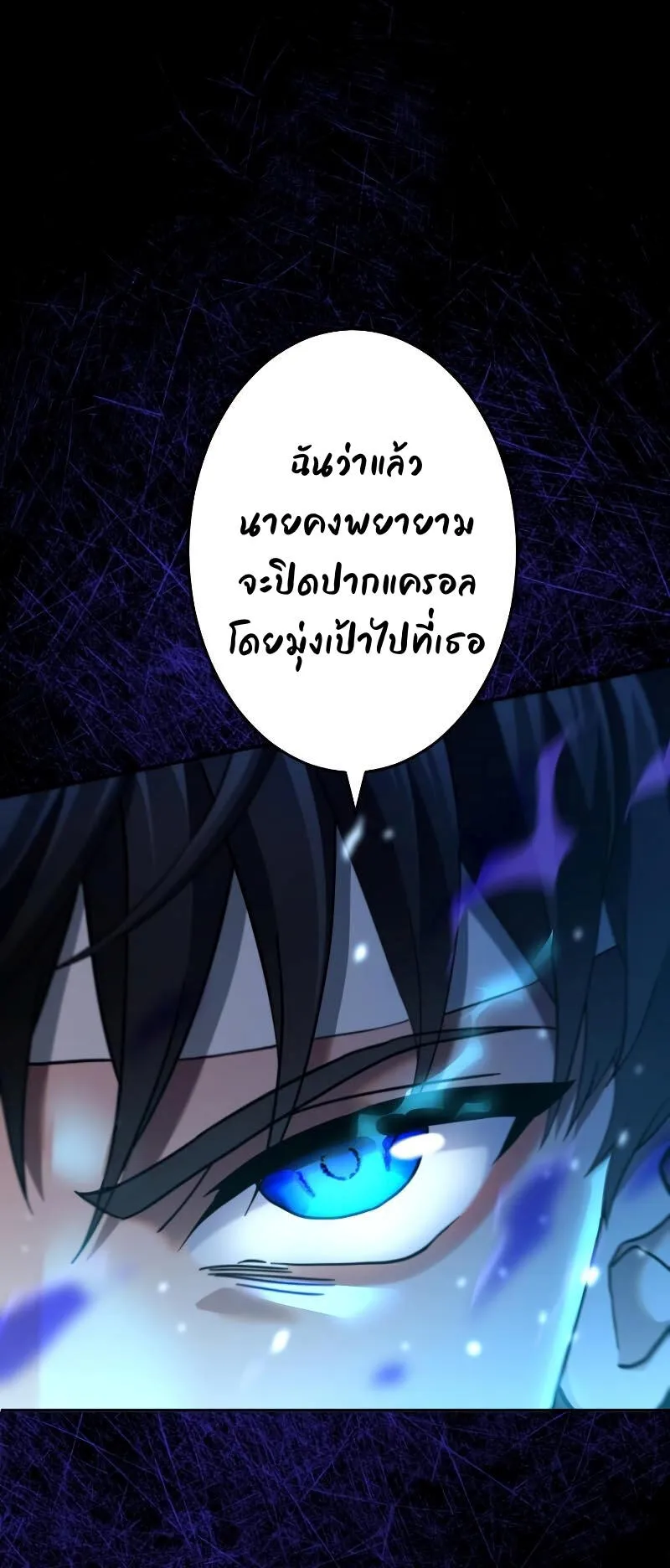 Regression of the Close Combat Mage ตอนที่ 15 หน้า 65