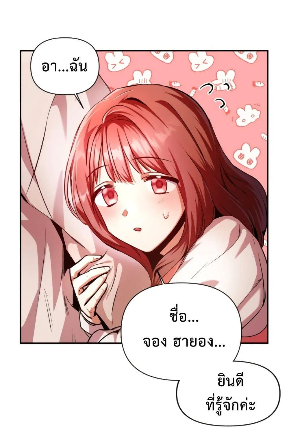 Regressor Instruction Manual ตอนที่ 4 หน้า 26