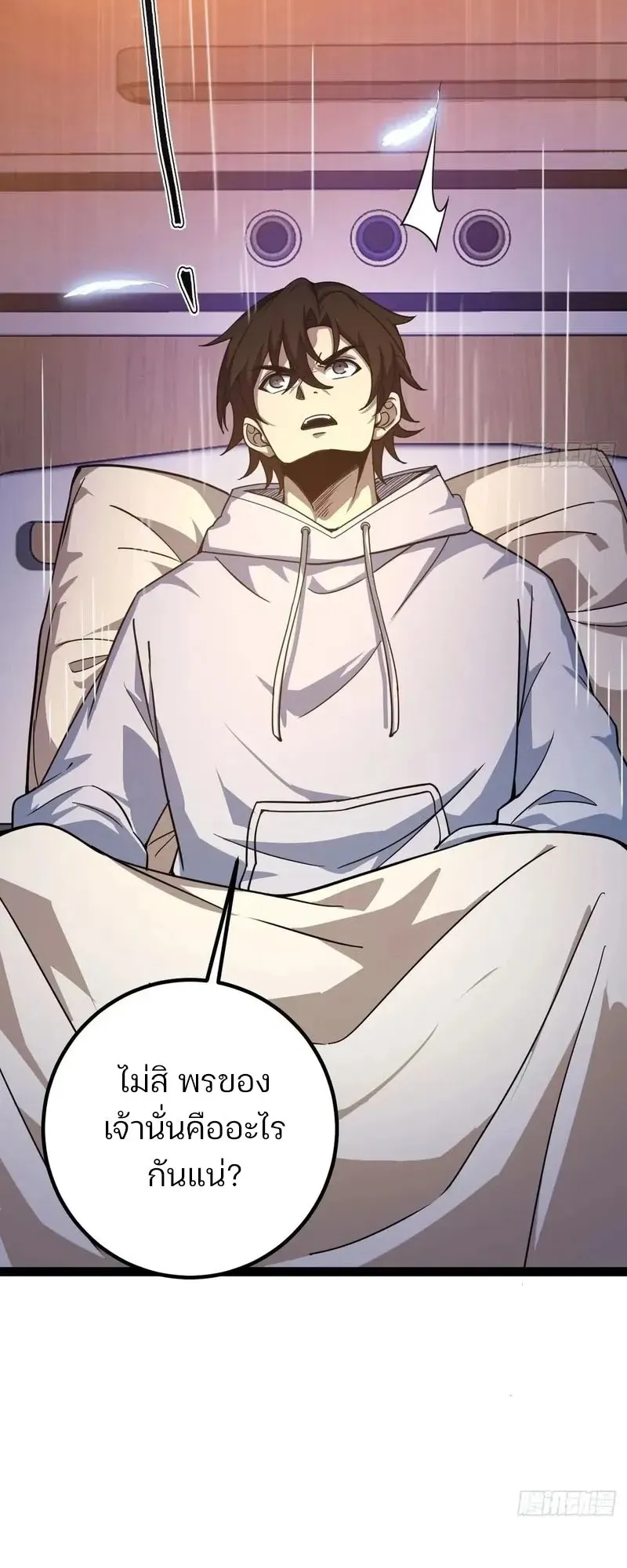 Day of Confinement ตอนที่ 15 หน้า 28