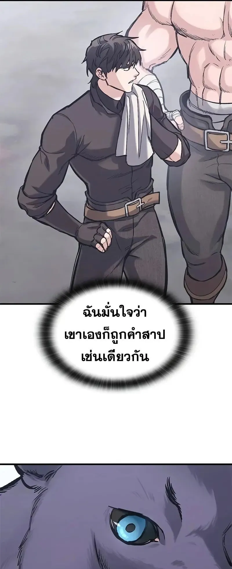 Eternally Regressing Knight ตอนที่ 33 หน้า 76