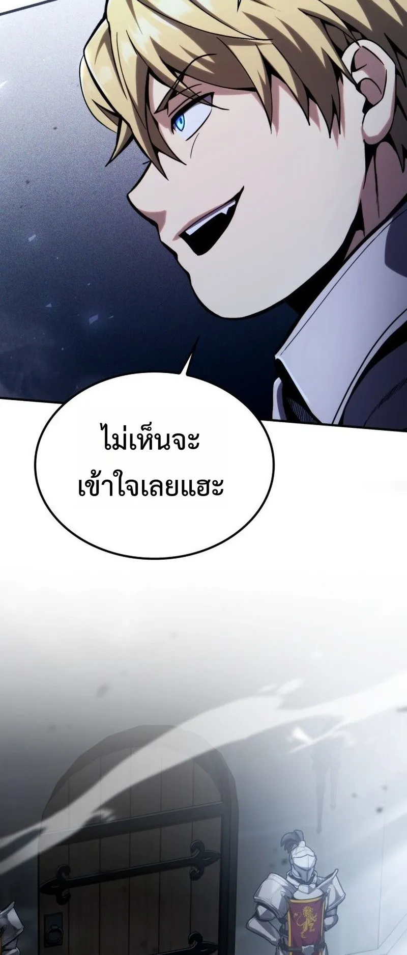I Became The Rogue First Prince ตอนที่ 3 หน้า 43