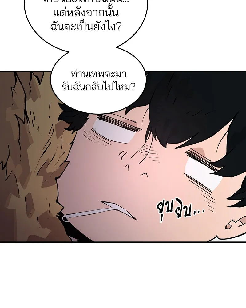 Player ตอนที่ 5 หน้า 86
