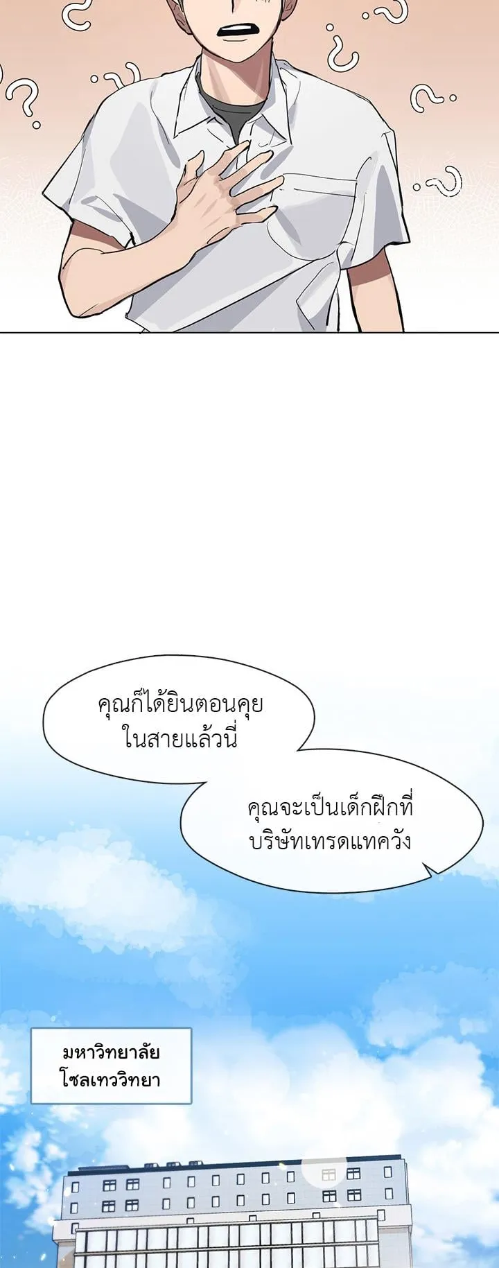 Afterlife Diner ตอนที่ 9 หน้า 10
