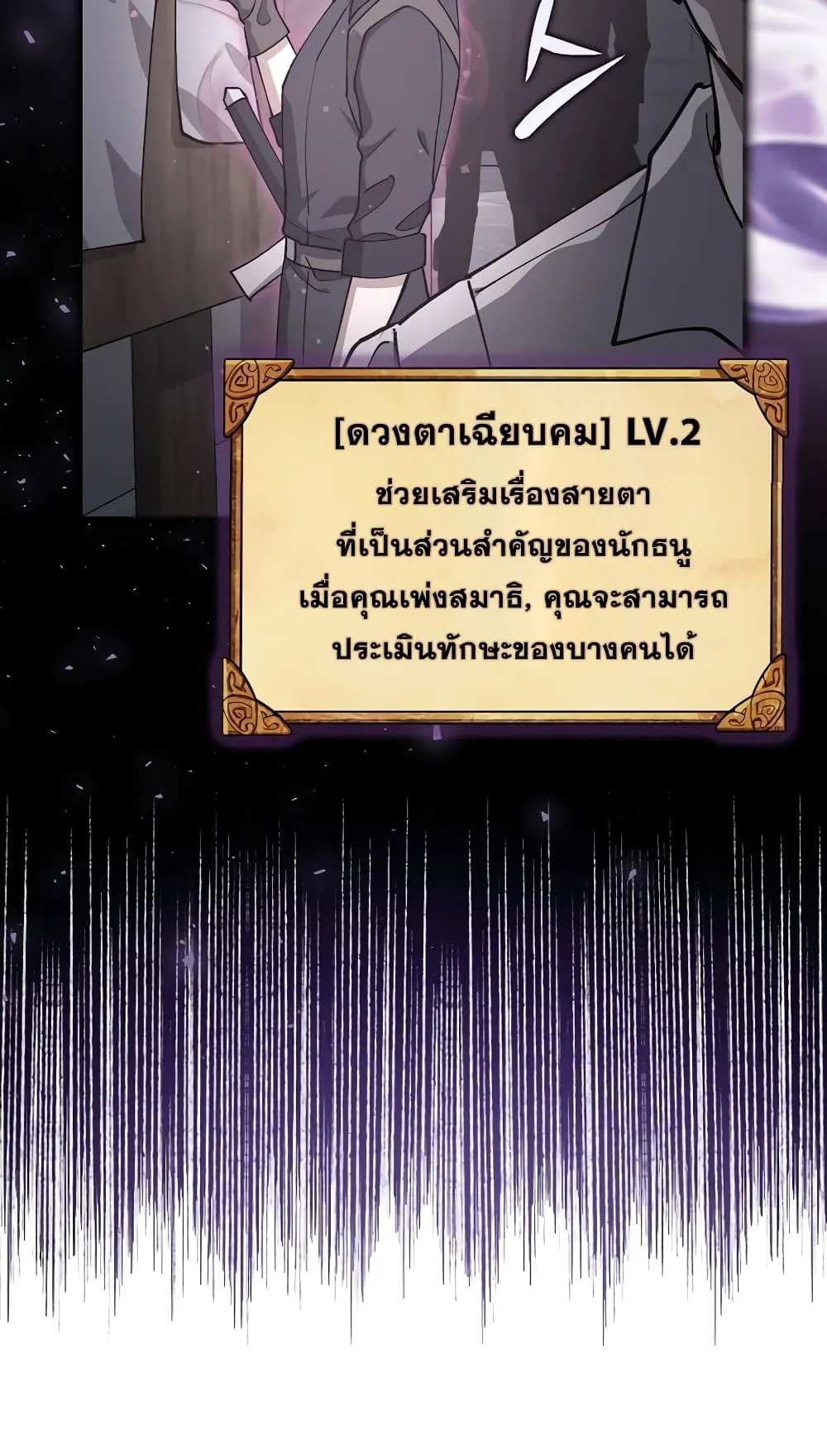 Hyper Luck ตอนที่ 2 หน้า 106