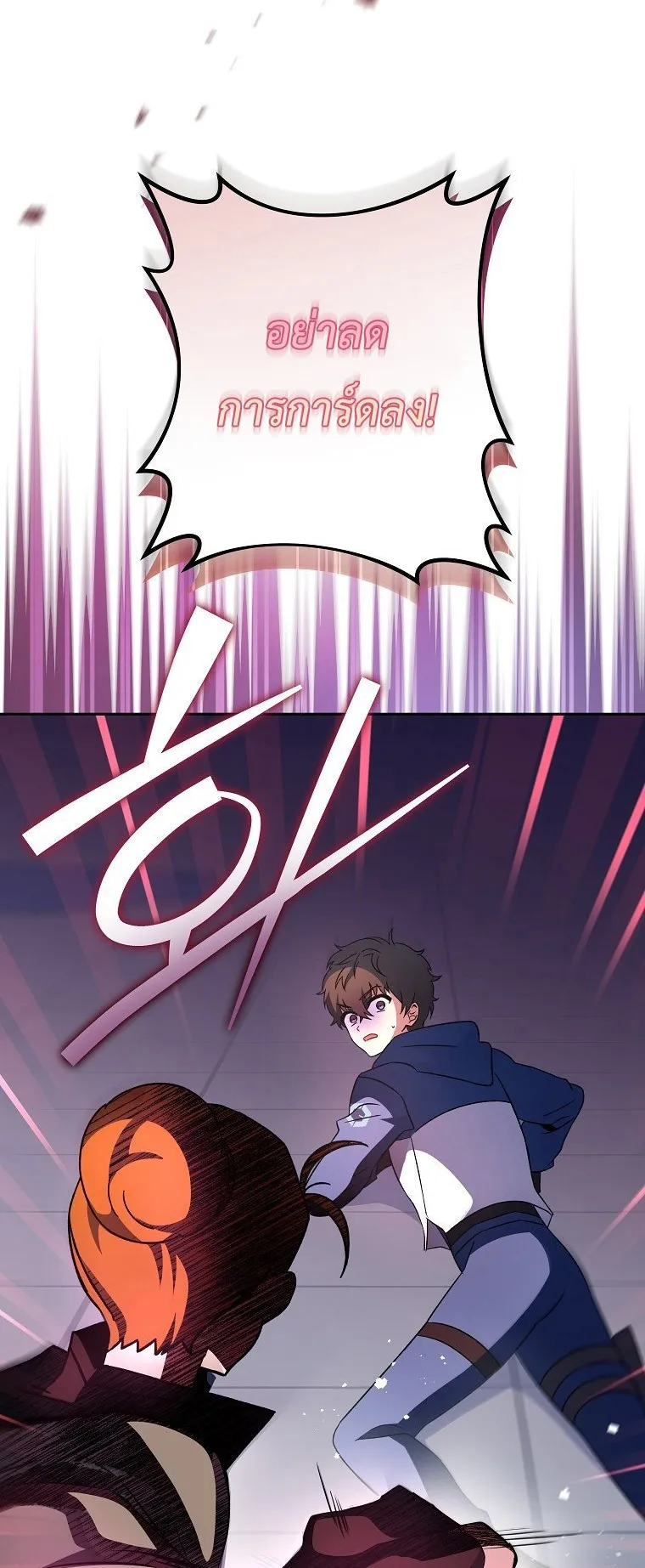 The Novel’s Extra (Remake) ตอนที่ 8 หน้า 14