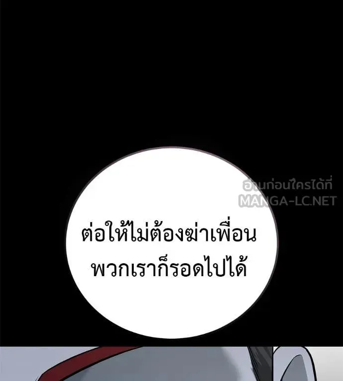 Red Shirt ตอนที่ 20 หน้า 121