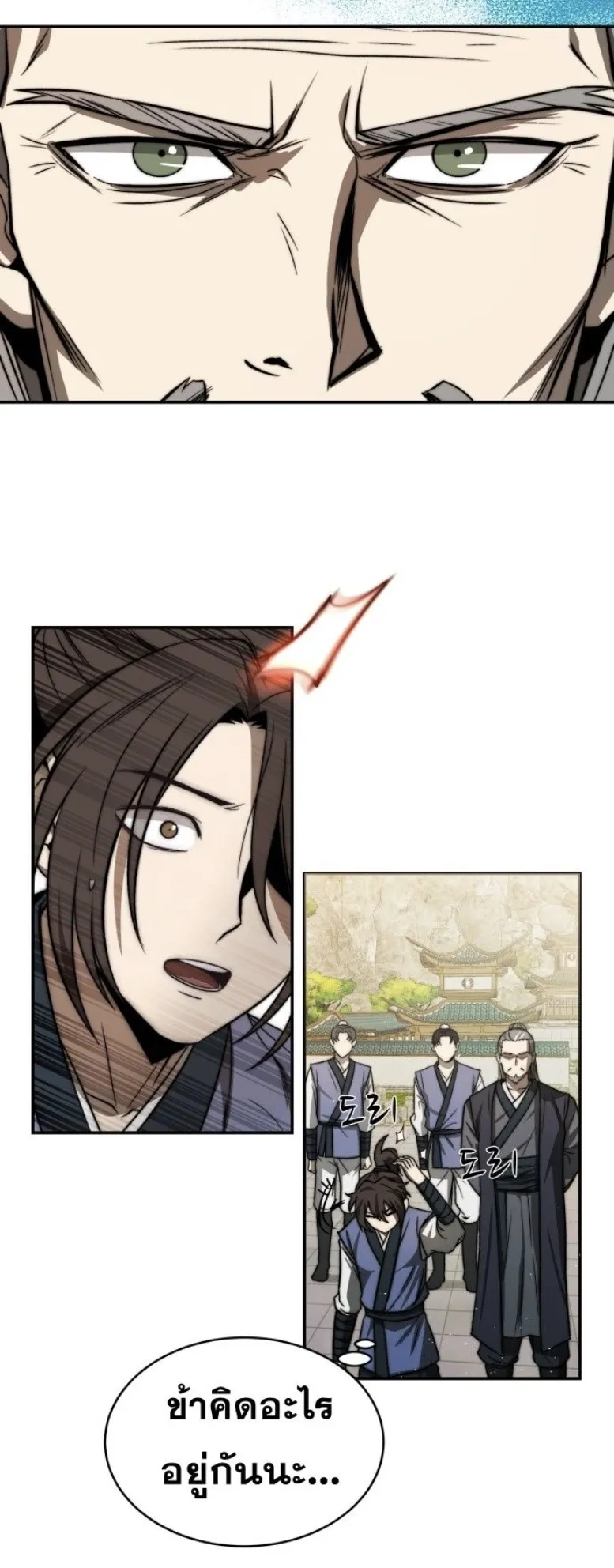 Huashan Sect’s Greatest Genius of All Time ตอนที่ 3 หน้า 42