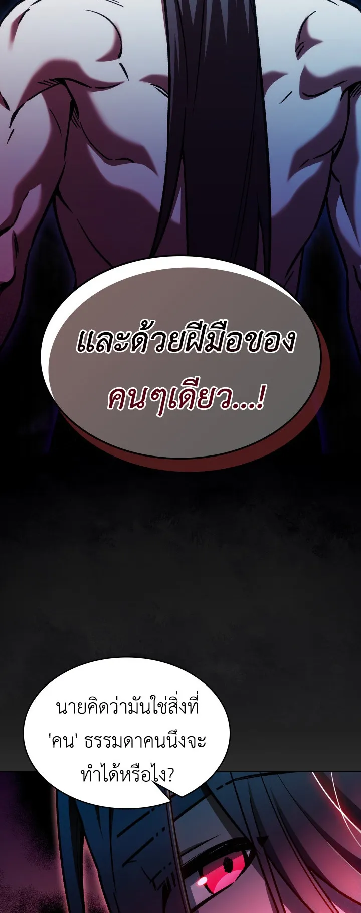 The Delivery Man From Murim ตอนที่ 4 หน้า 9