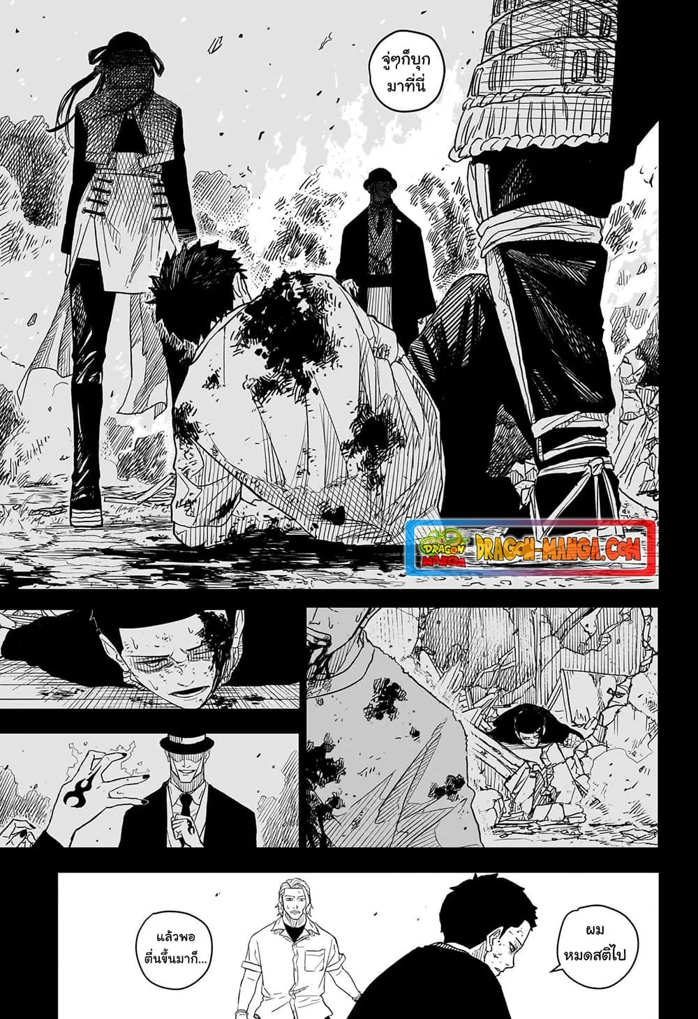 Kagurabachi ตอนที่ 2 หน้า 15