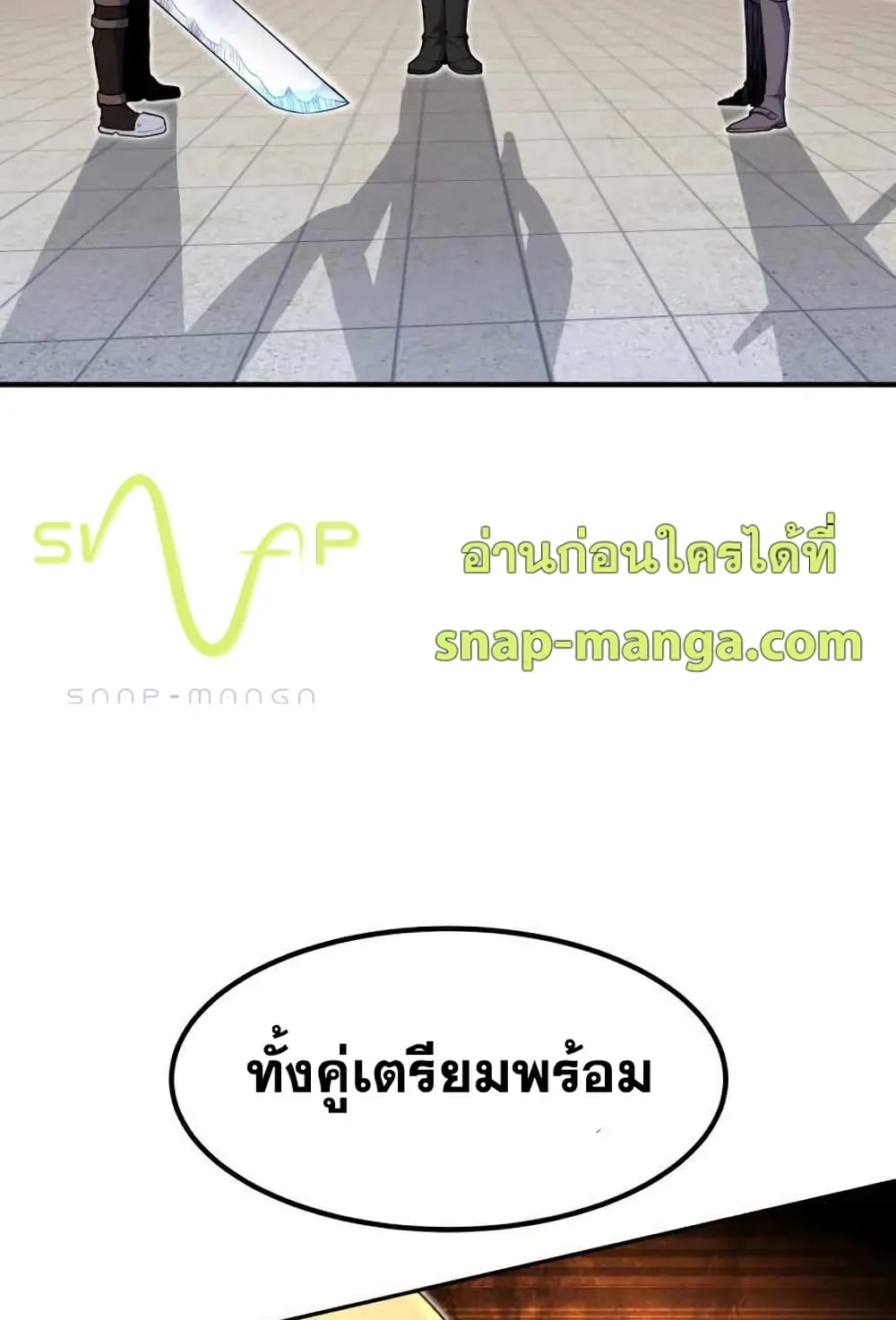 Standard of Reincarnation ตอนที่ 8 หน้า 78