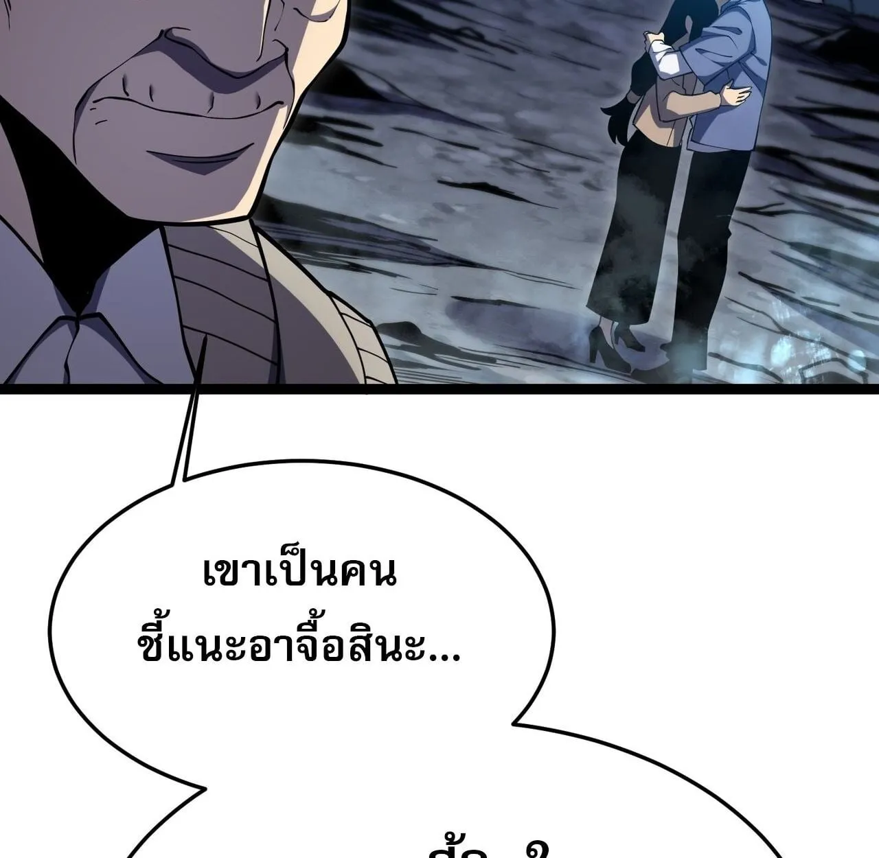 Rebirth My Vengeance Through the Mirror ตอนที่ 23 หน้า 27
