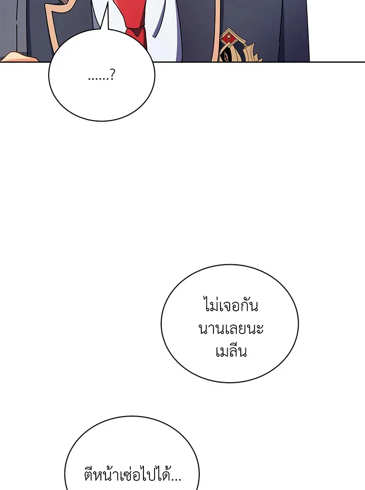 Necromancer Academy’s Genius Summoner Chapter 52 หน้า 30