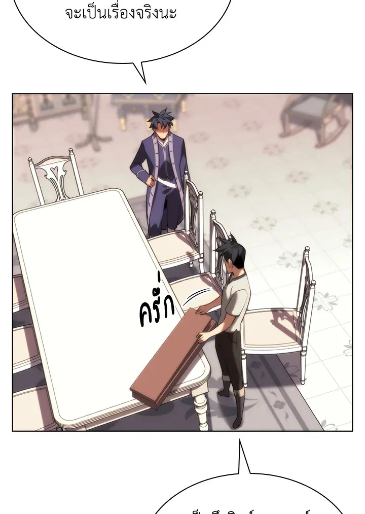 Overgeared ตอนที่ 165 หน้า 63