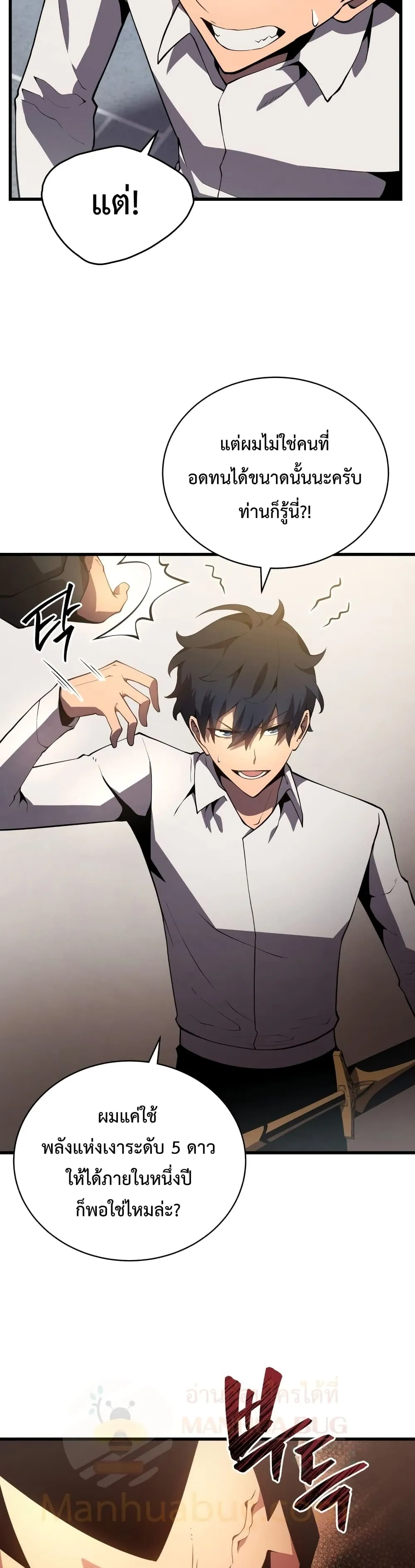 Swordmaster’s Youngest Son ตอนที่ 15 หน้า 37