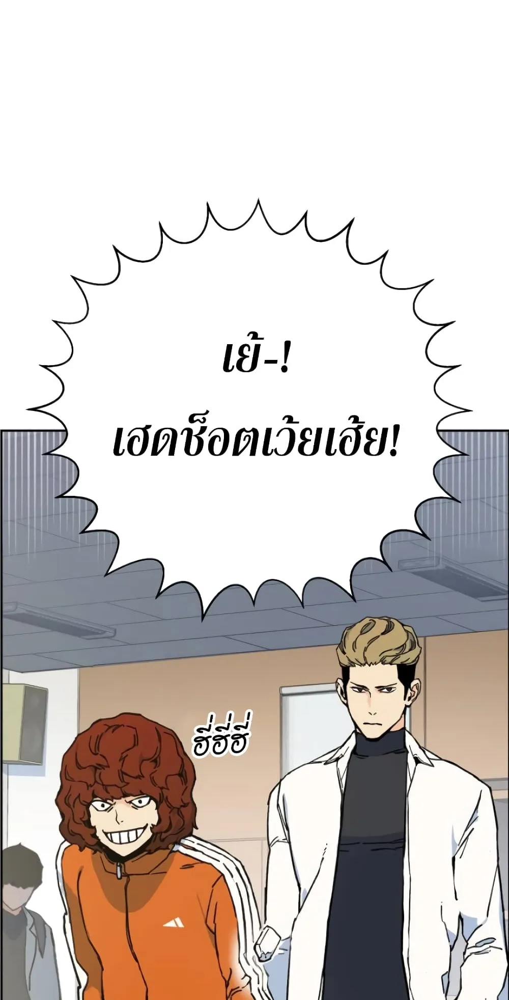 Mercenary Enrollment ตอนที่ 3 หน้า 7