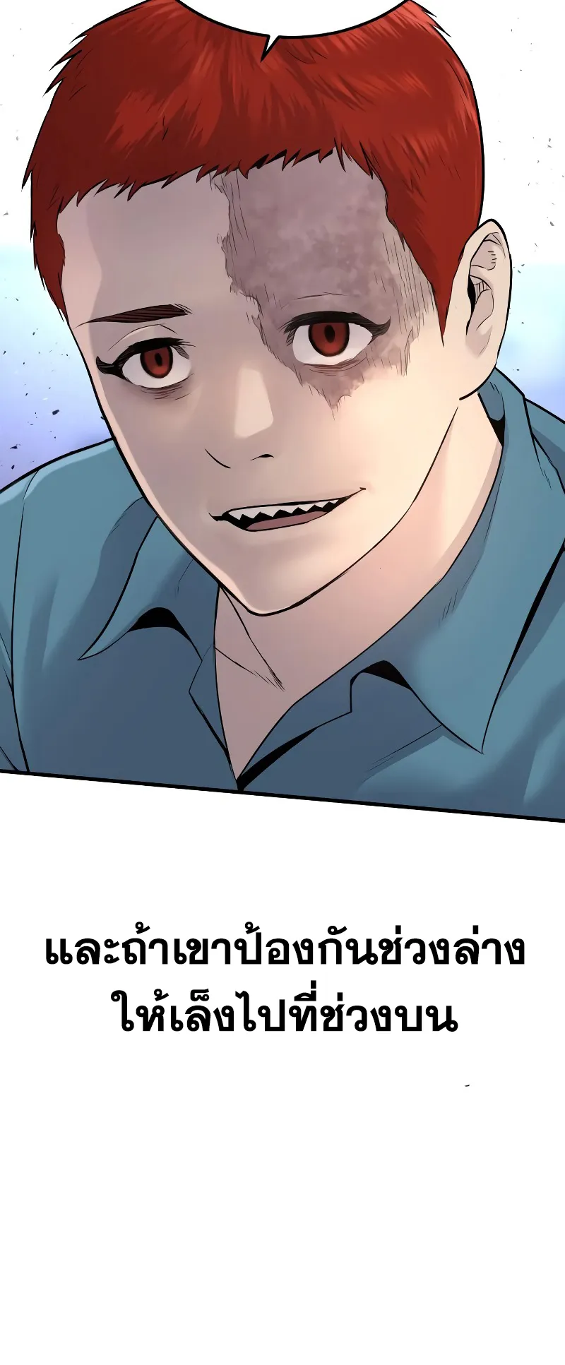 Juvenile Offender ตอนที่ 3 หน้า 40