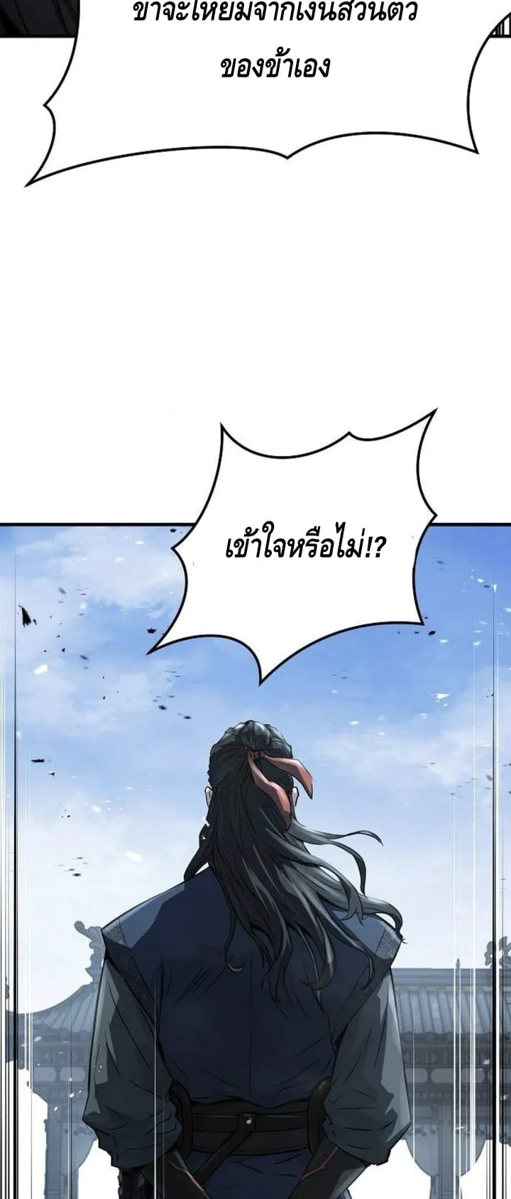 Absolute Regression ตอนที่ 38 หน้า 19