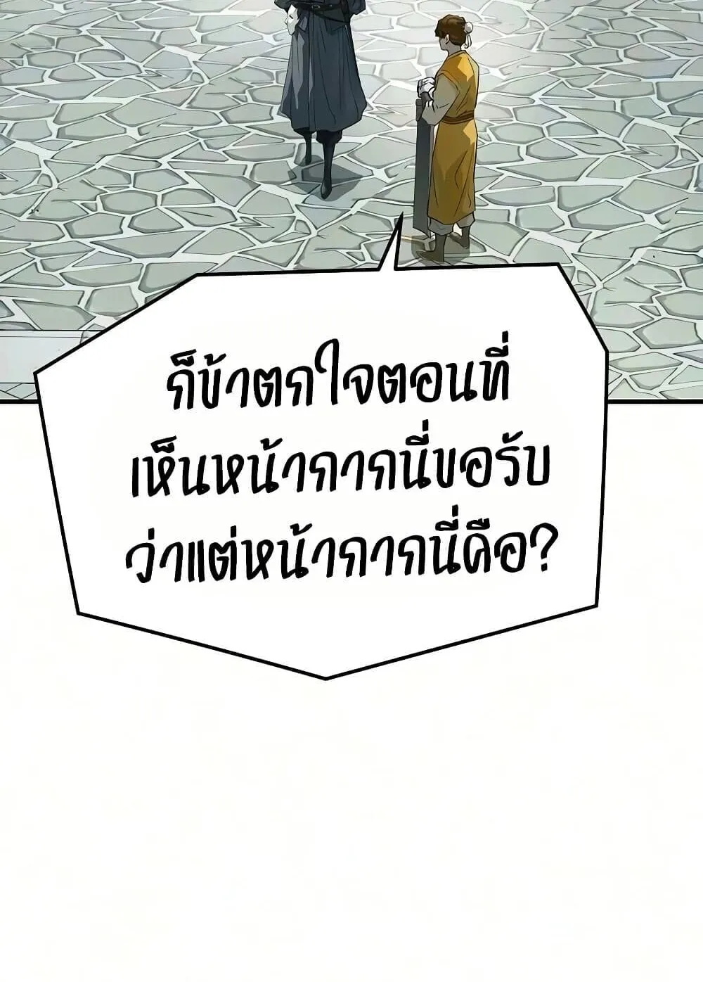 Absolute Regression ตอนที่ 106 หน้า 131