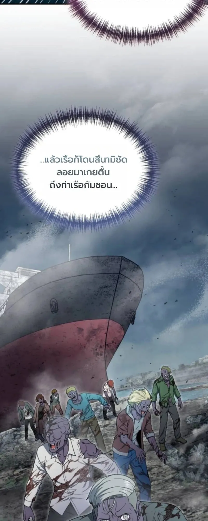 Apocalypse Veteran ตอนที่ 13 หน้า 9