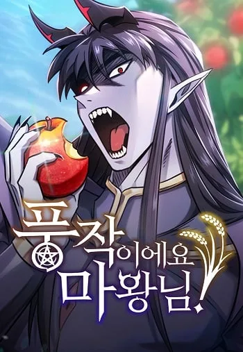 ปกWhat a Bountiful Harvest, Demon Lord!