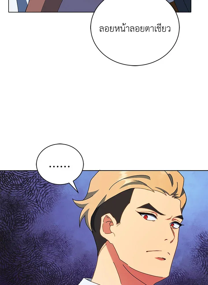 Necromancer Academy’s Genius Summoner Chapter 10 หน้า 81