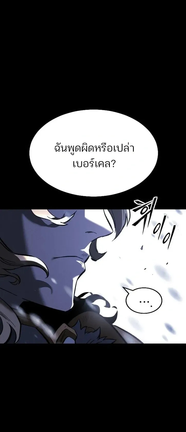 Sword of the Undying ตอนที่ 0 หน้า 32