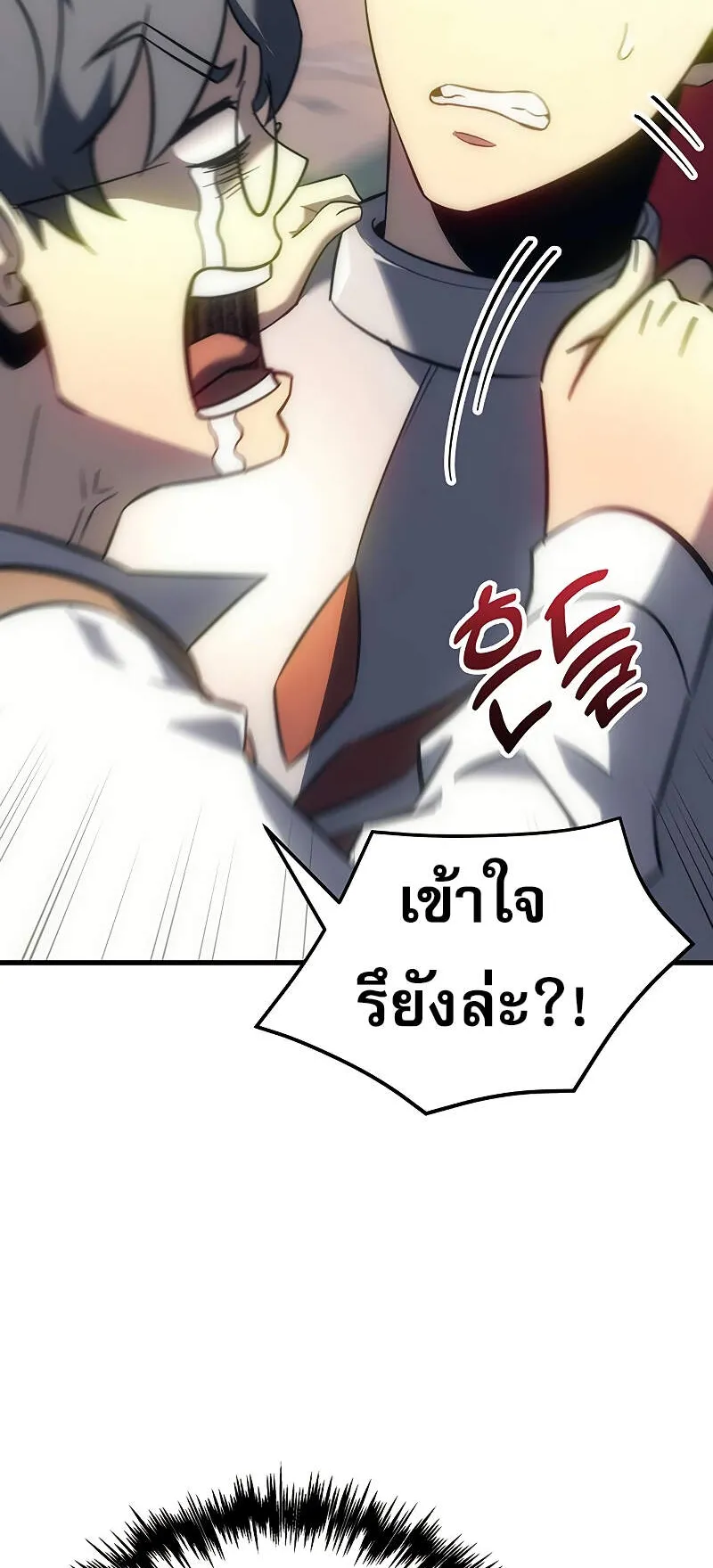 Regressor of the Fallen Family ตอนที่ 6 หน้า 63
