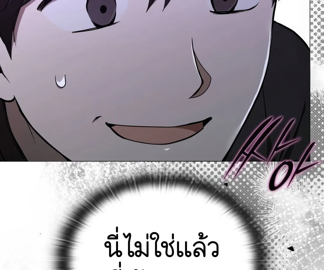 Shinsu Kindergarten ตอนที่ 8 หน้า 93