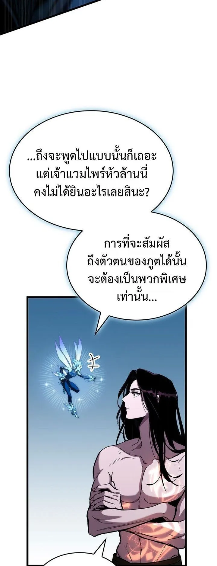 Crimson Reset ตอนที่ 2 หน้า 18