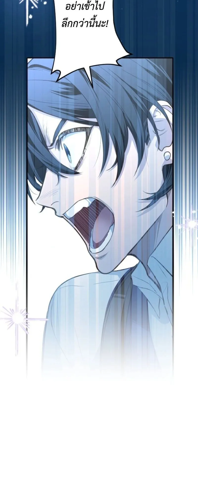 The Magic Theory of the Regressed Sword Saint ตอนที่ 12 หน้า 56