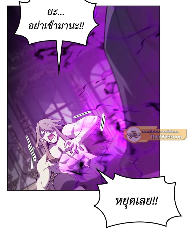 Overgeared ตอนที่ 137 หน้า 125