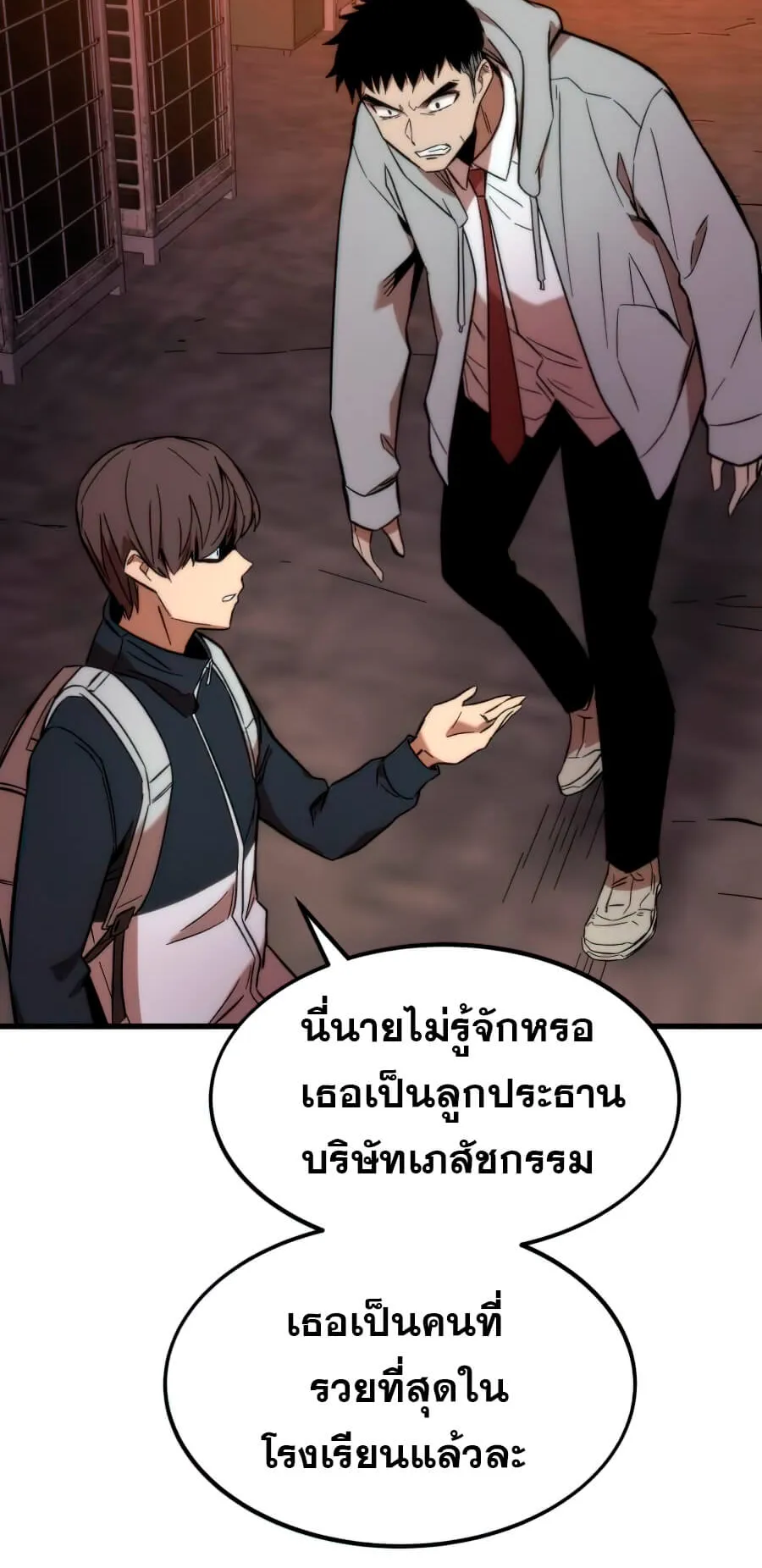 Ultra Alter ตอนที่ 5 หน้า 103
