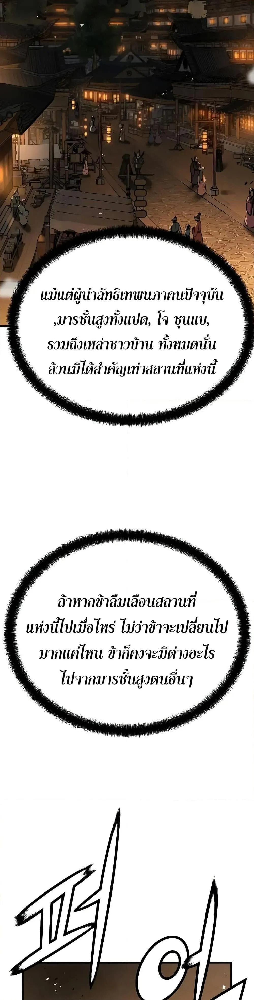 Absolute Regression ตอนที่ 65 หน้า 16