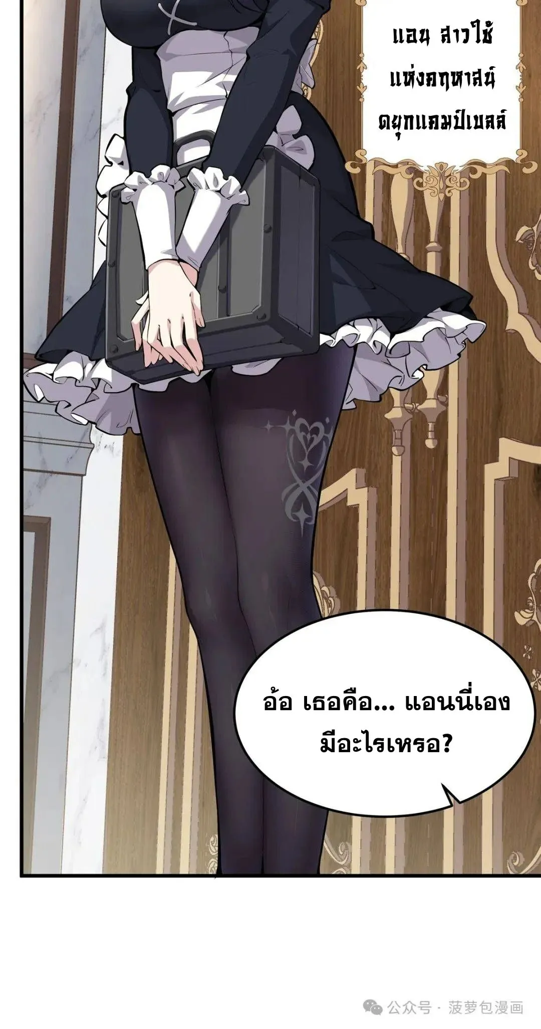 The Yellow-Haired Villain in Female Main Character’s Novel Wants Happiness ตอนที่ 1 หน้า 26