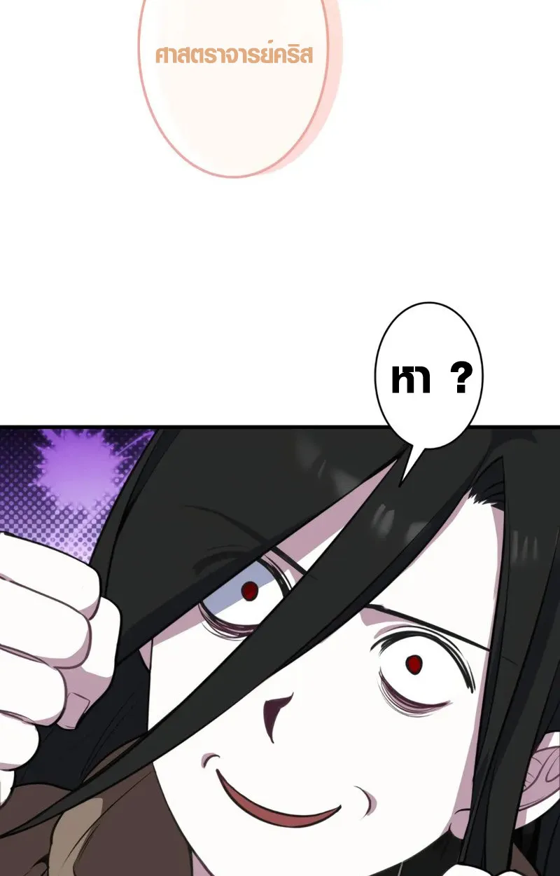The Mighty Teacher Is a Roleplayer ตอนที่ 1 หน้า 14