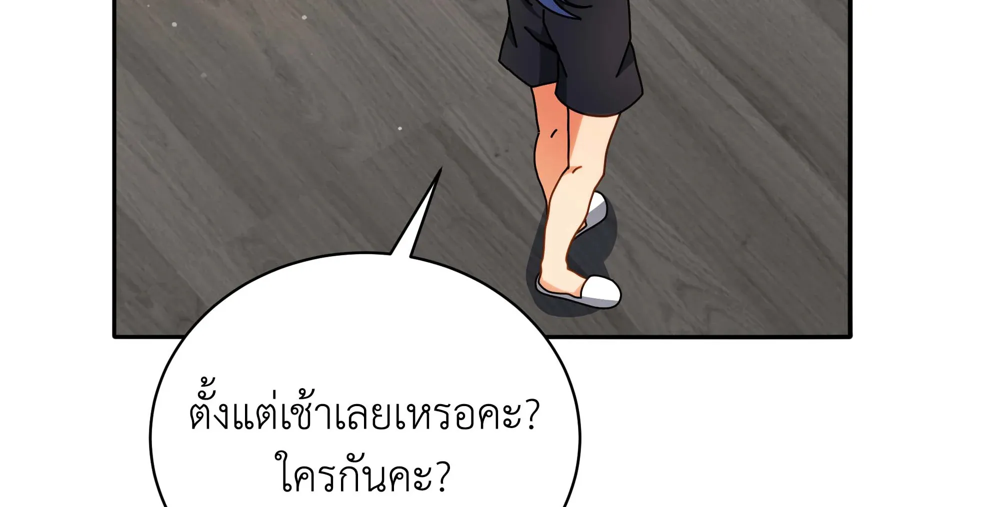 Necromancer Academy’s Genius Summoner Chapter 63 หน้า 31