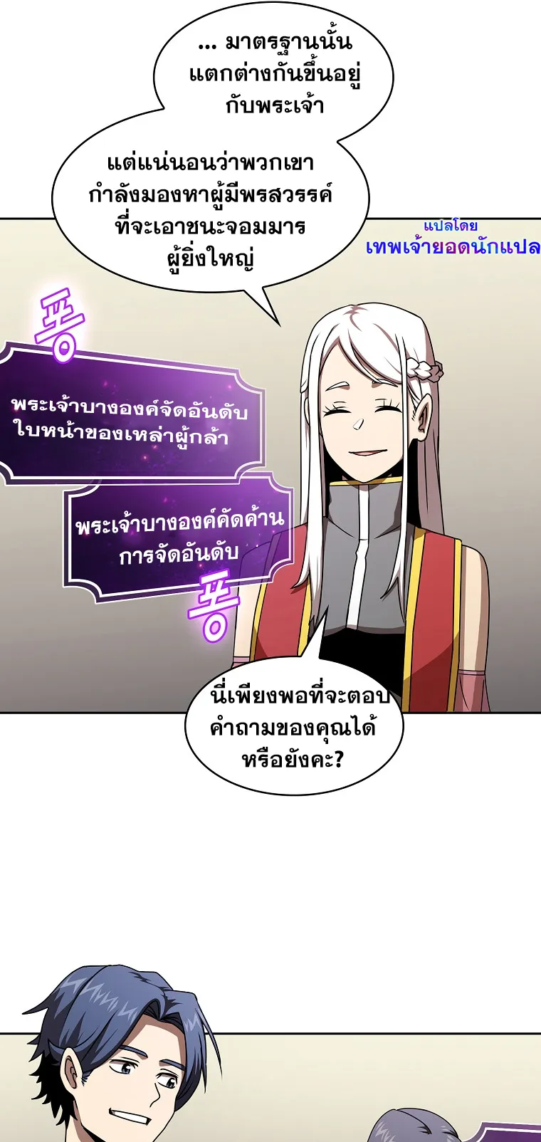 Is This Hero for Real ตอนที่ 2 หน้า 29