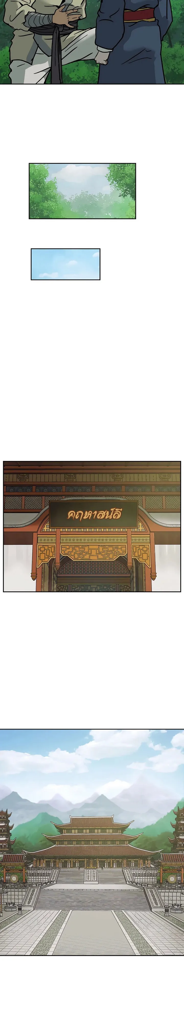 Administrator Kang Jin Lee ตอนที่ 4 หน้า 23