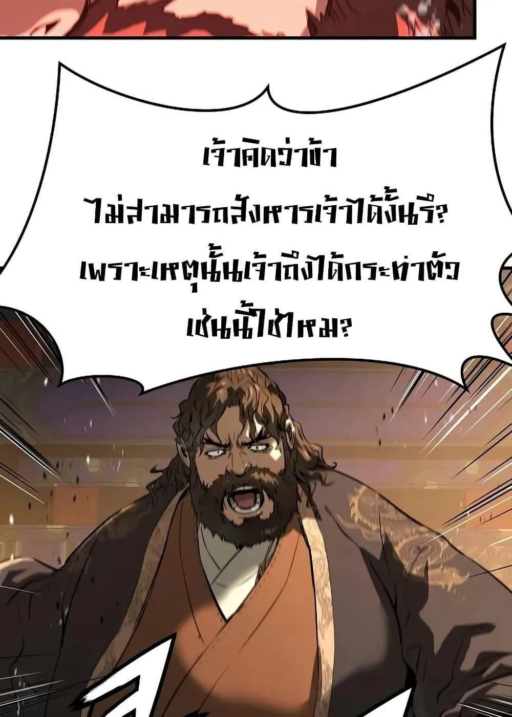 Absolute Regression ตอนที่ 78 หน้า 96