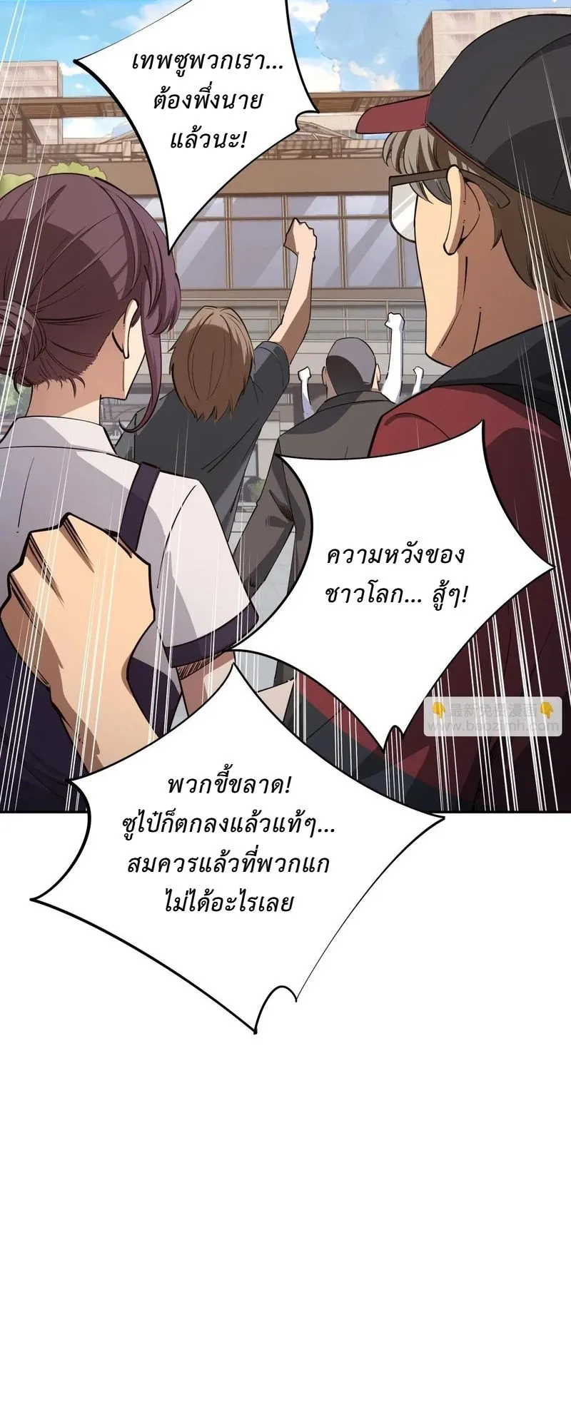All People Scramble for the Tower: I Cleared 999 Floors in Advance ตอนที่ 37 หน้า 10