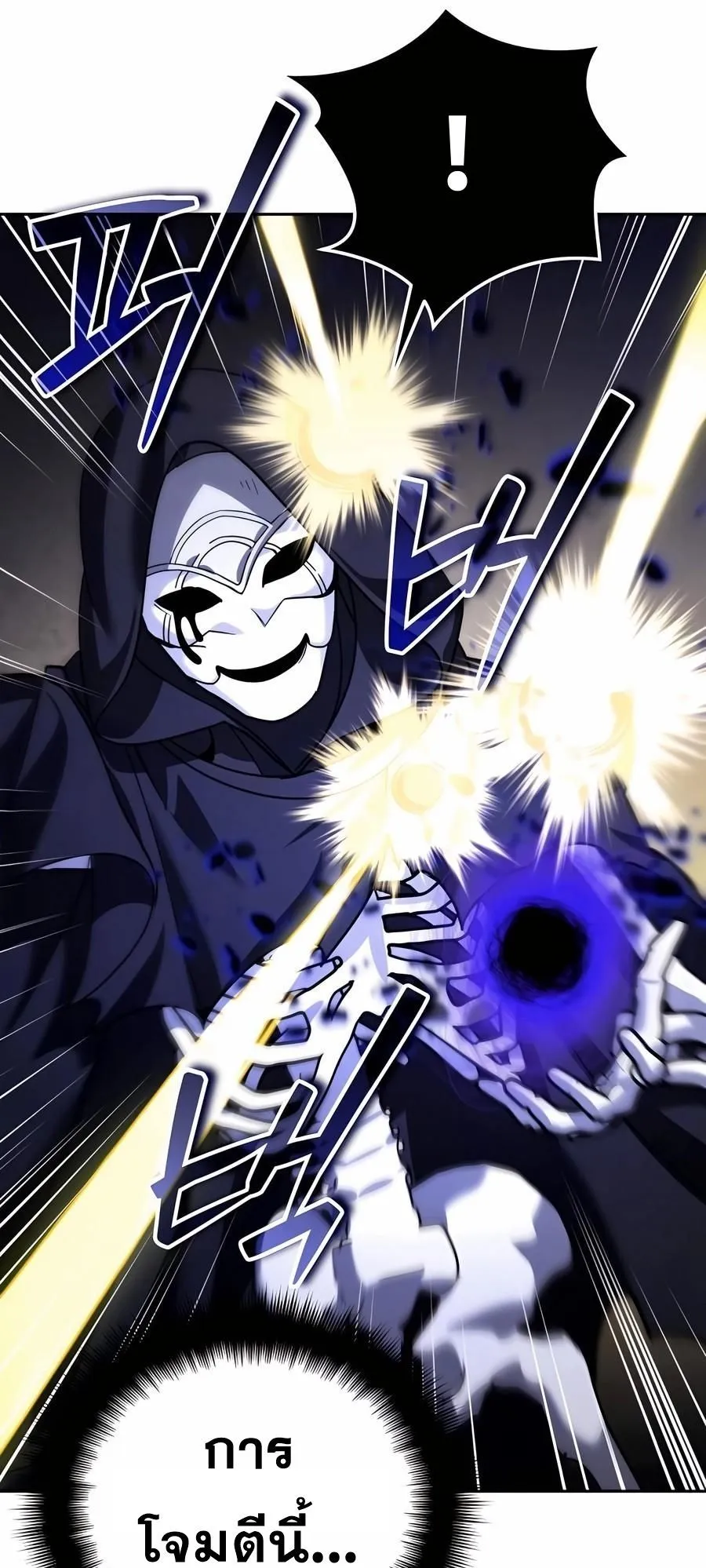 Sovereign of the Infinite Clones ตอนที่ 29 หน้า 68