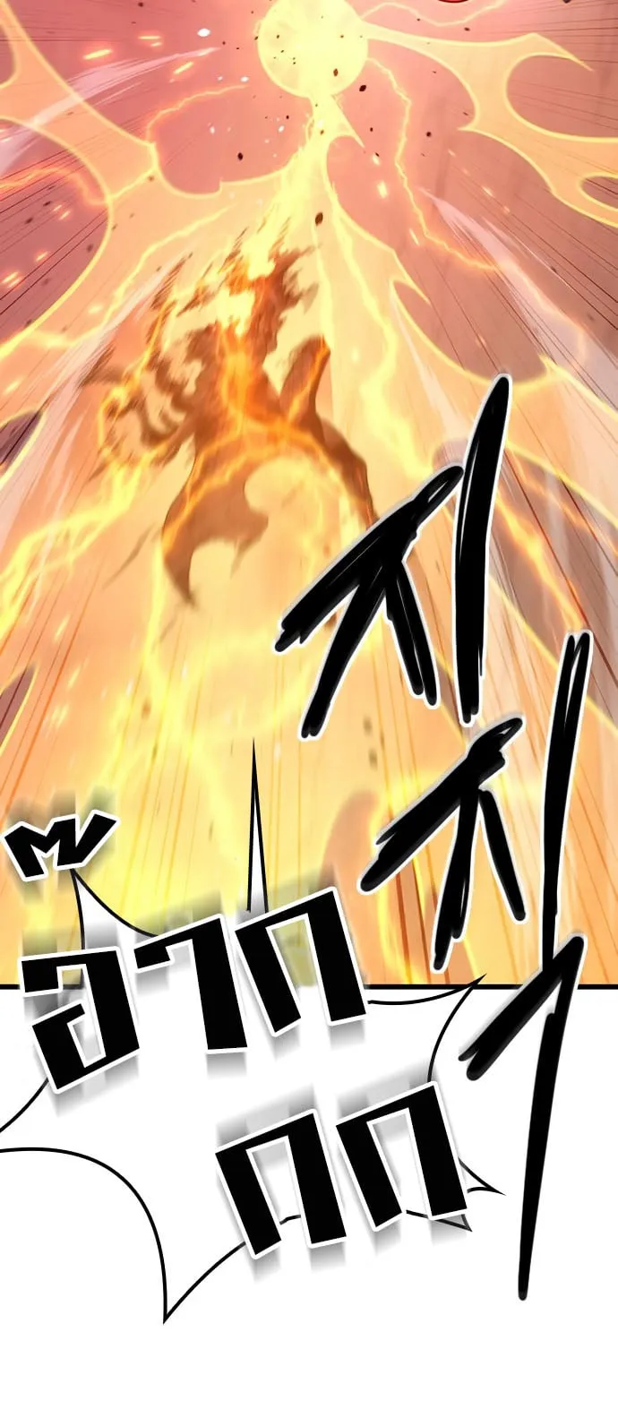 What a Bountiful Harvest, Demon Lord! ตอนที่ 2 หน้า 57